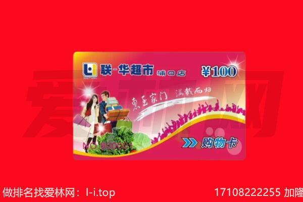常州回收购物卡